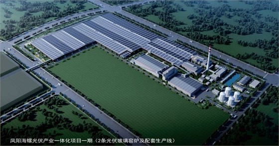 鳳陽海螺光伏產業(yè)一體化項目鳥瞰圖