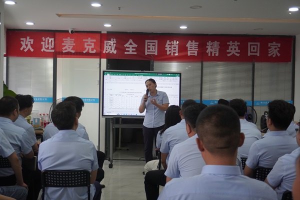 麥克威年中總結3